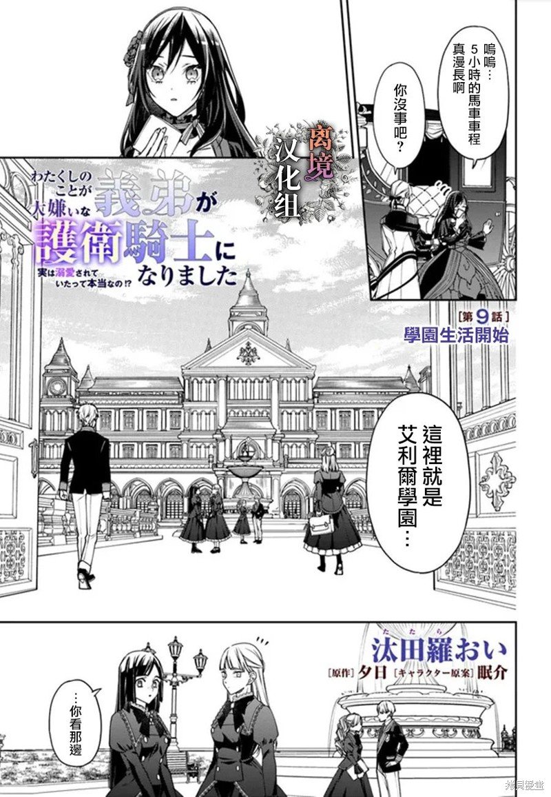 第9话