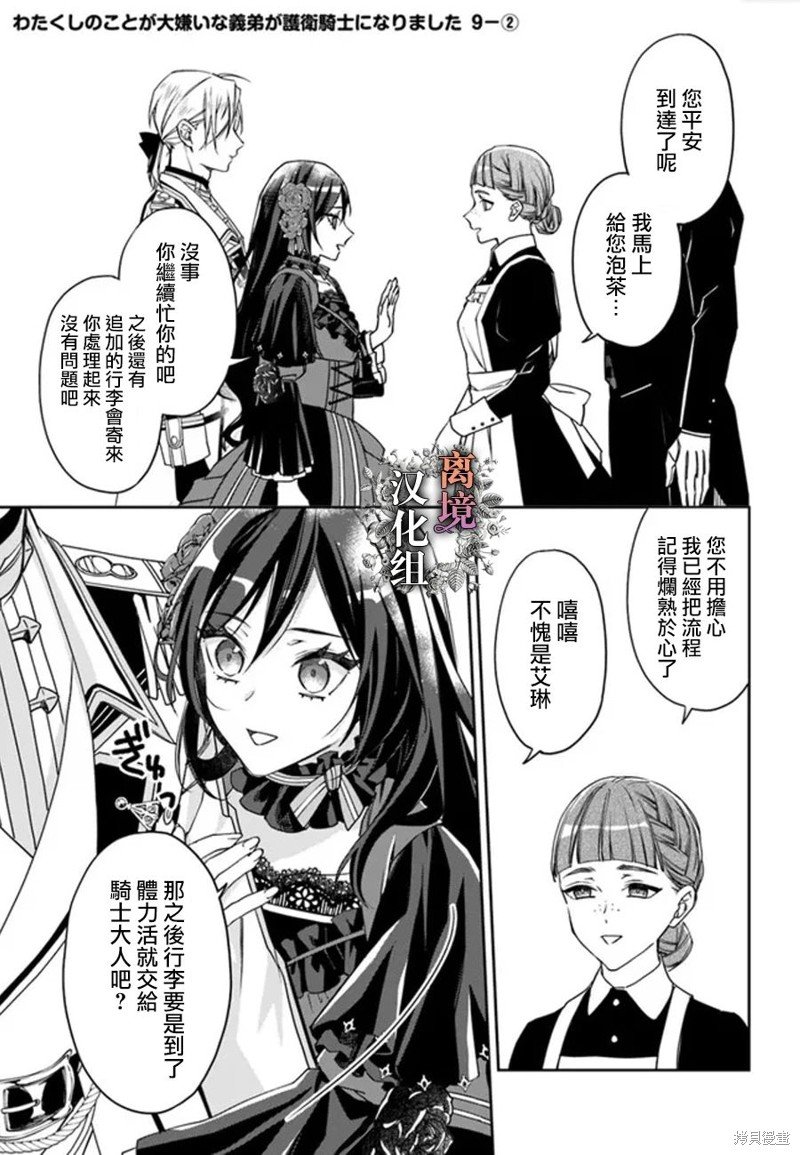 第9话