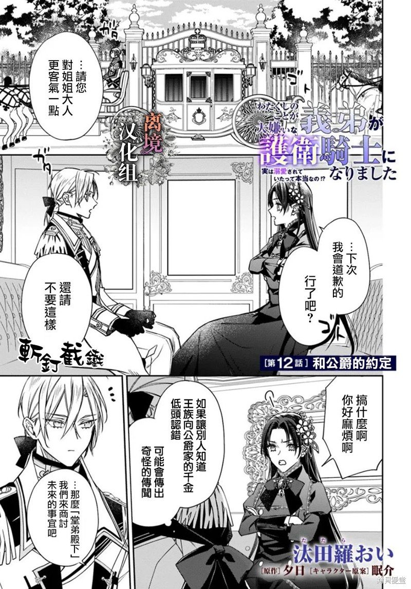 第12话