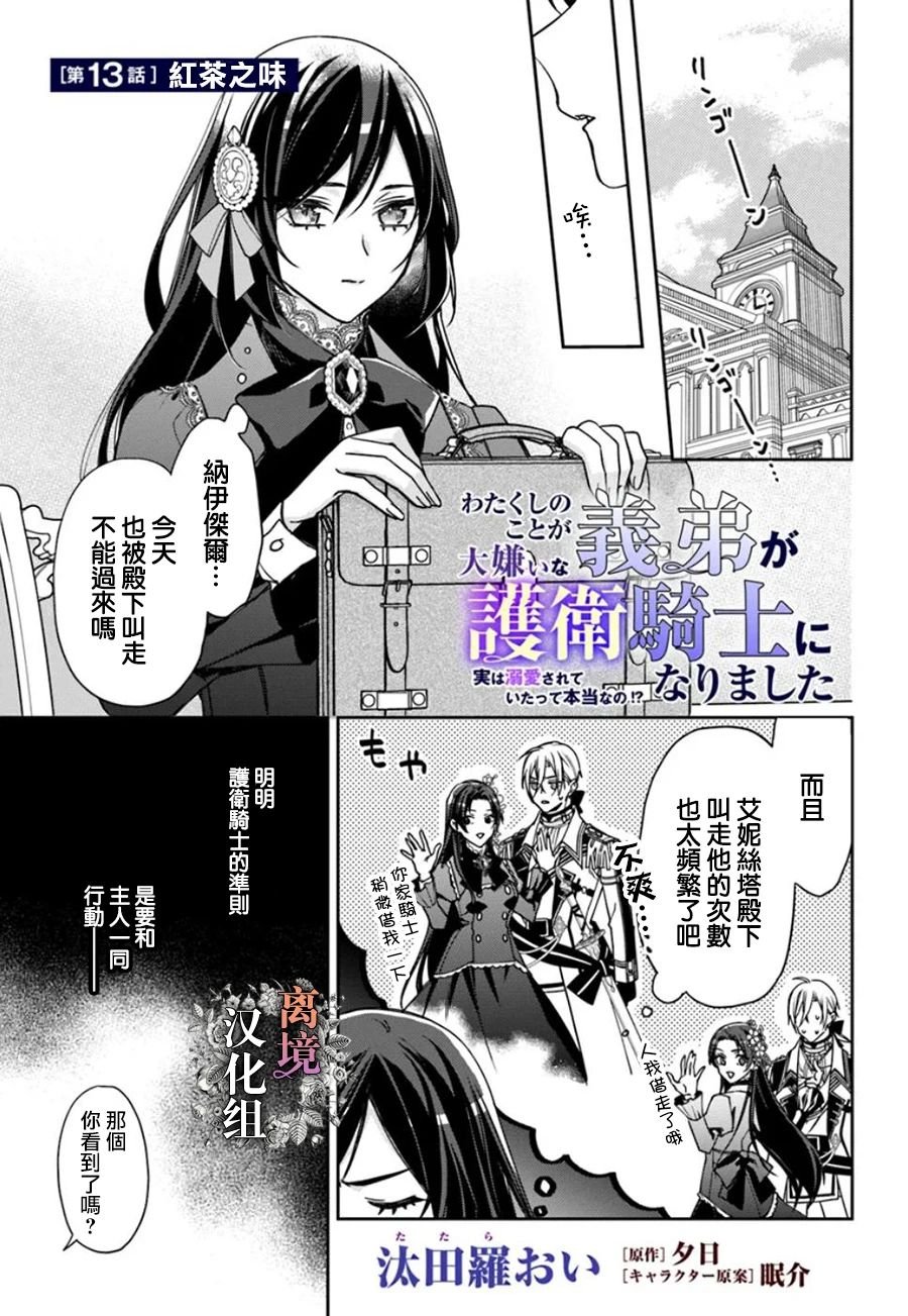 第13话