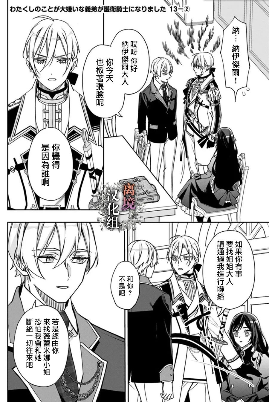 第13话