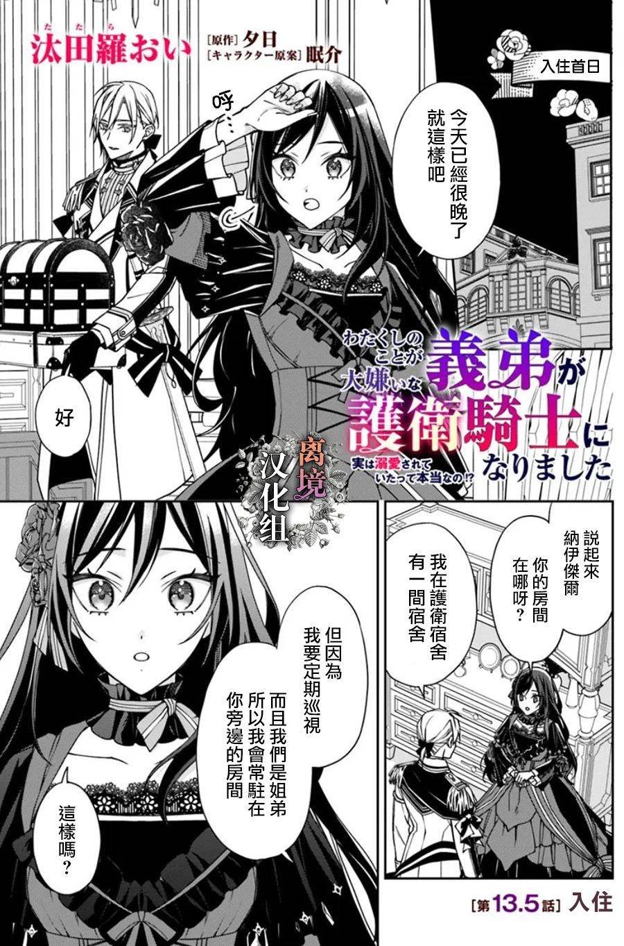 第13.5话
