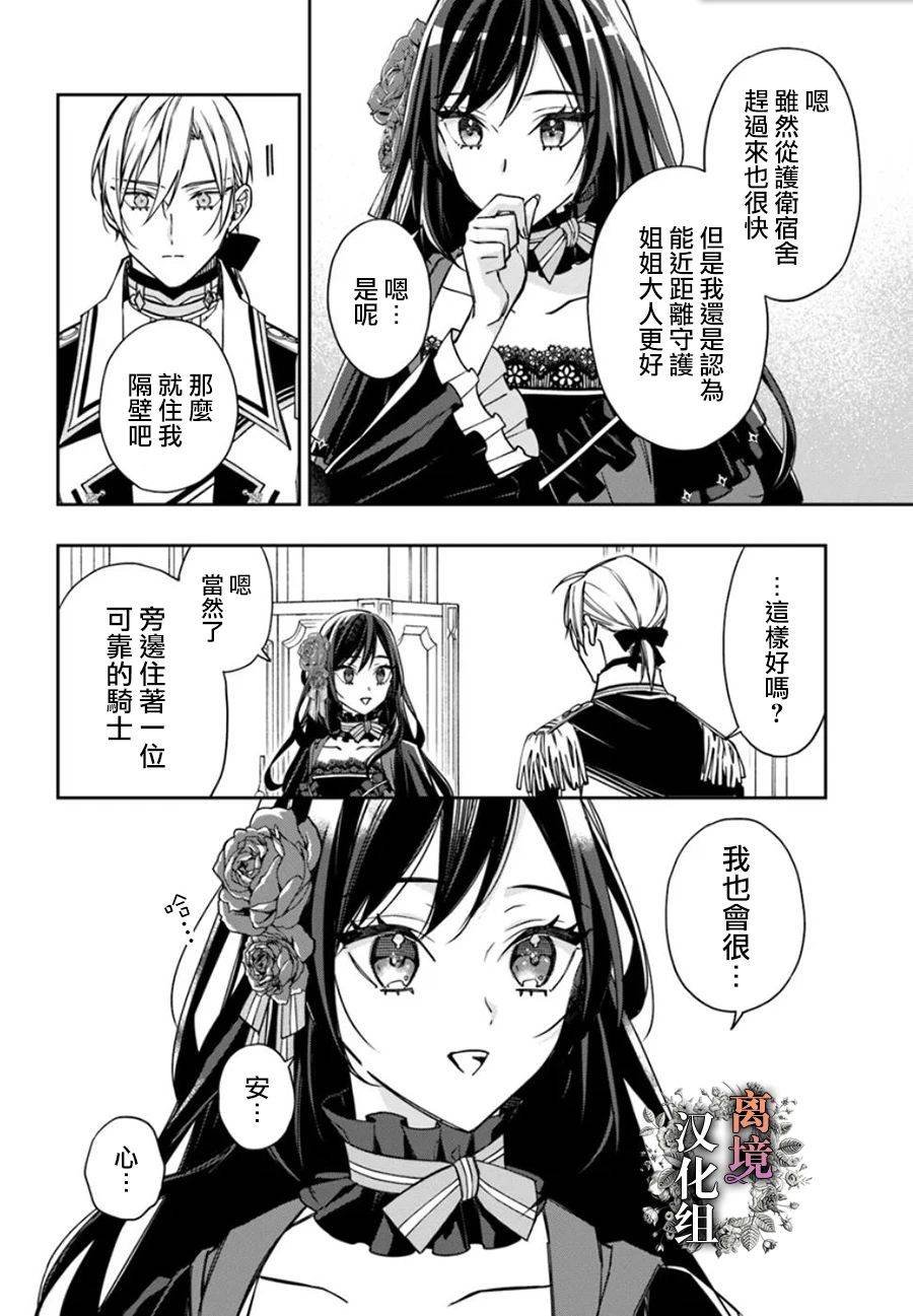 第13.5话