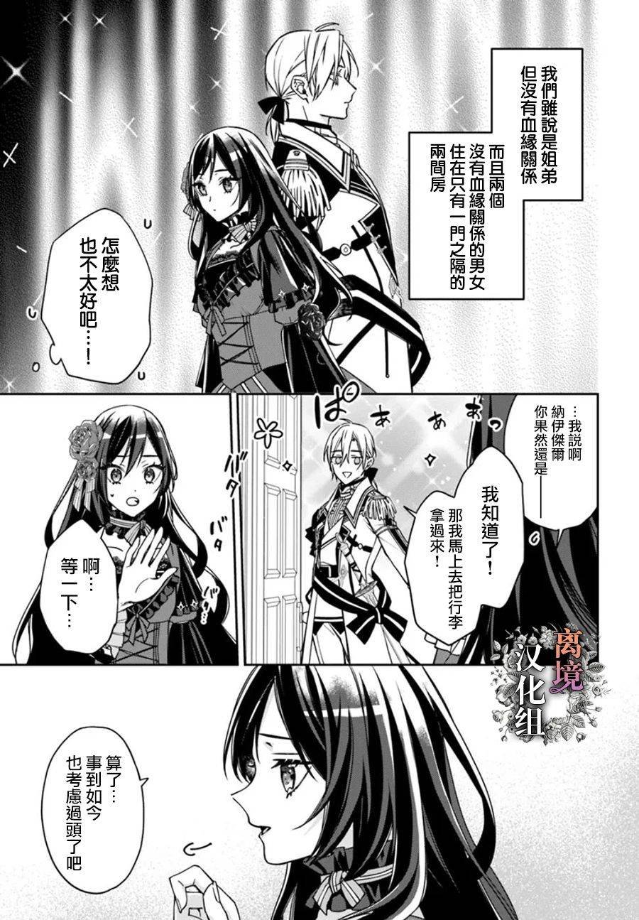 第13.5话