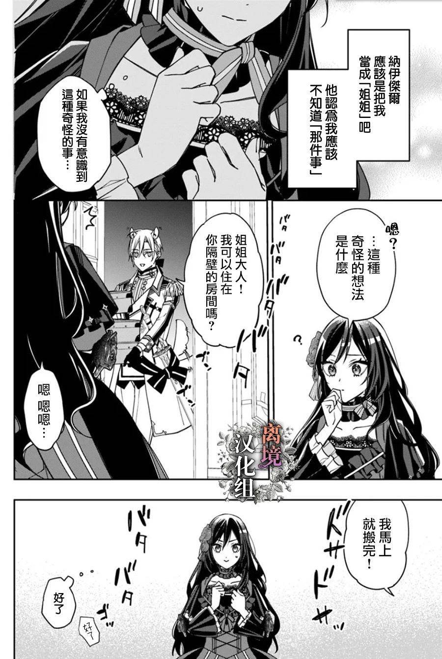 第13.5话