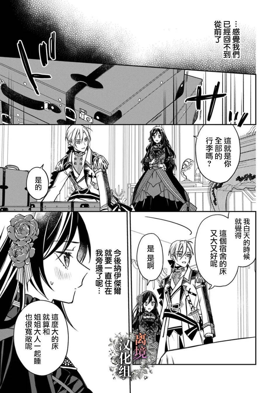 第13.5话