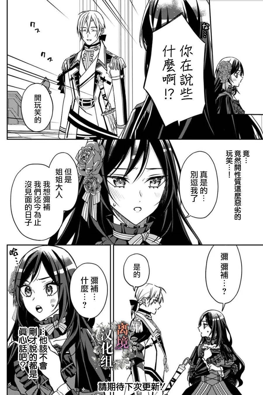 第13.5话