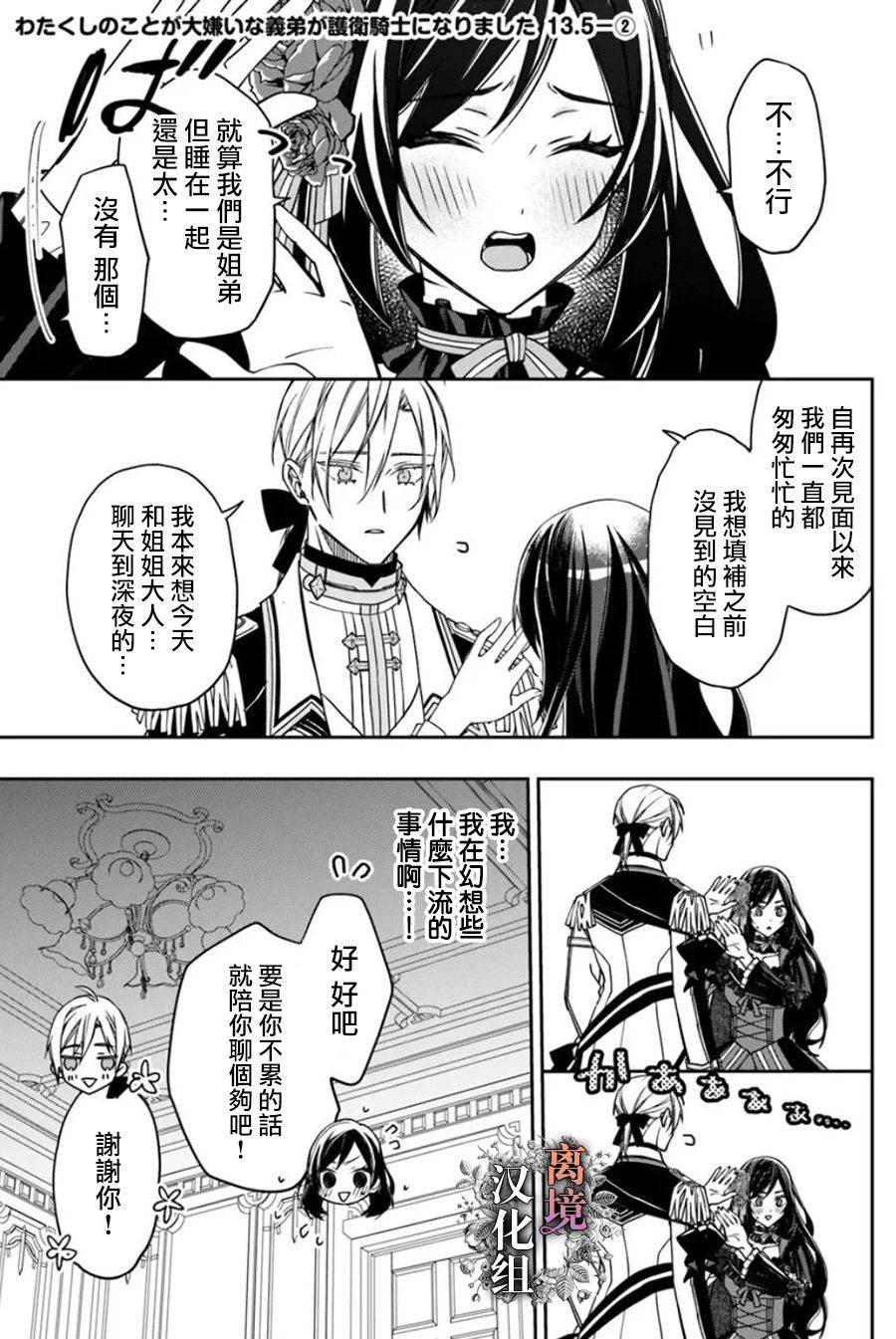 第13.5话