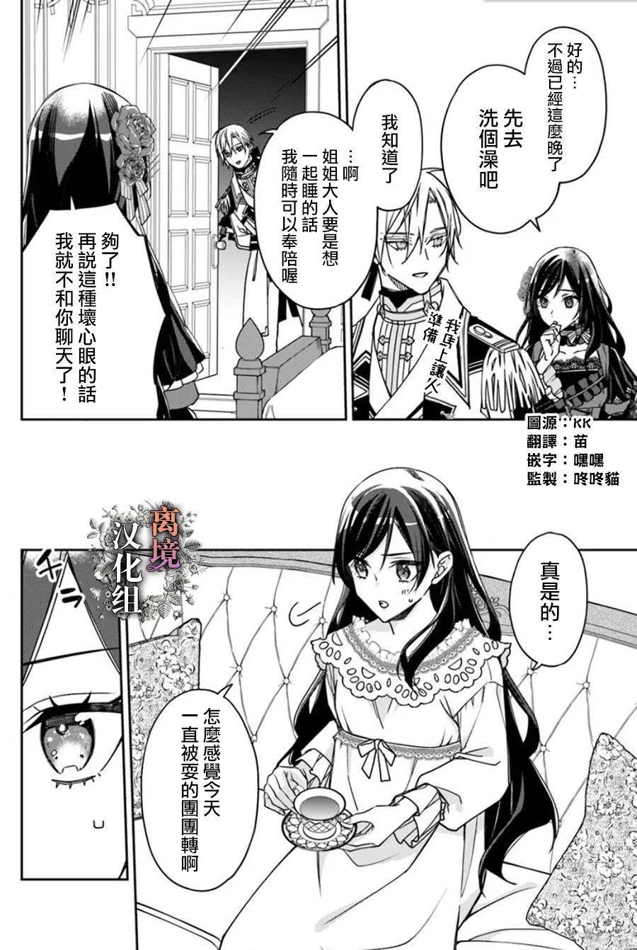 第13.5话