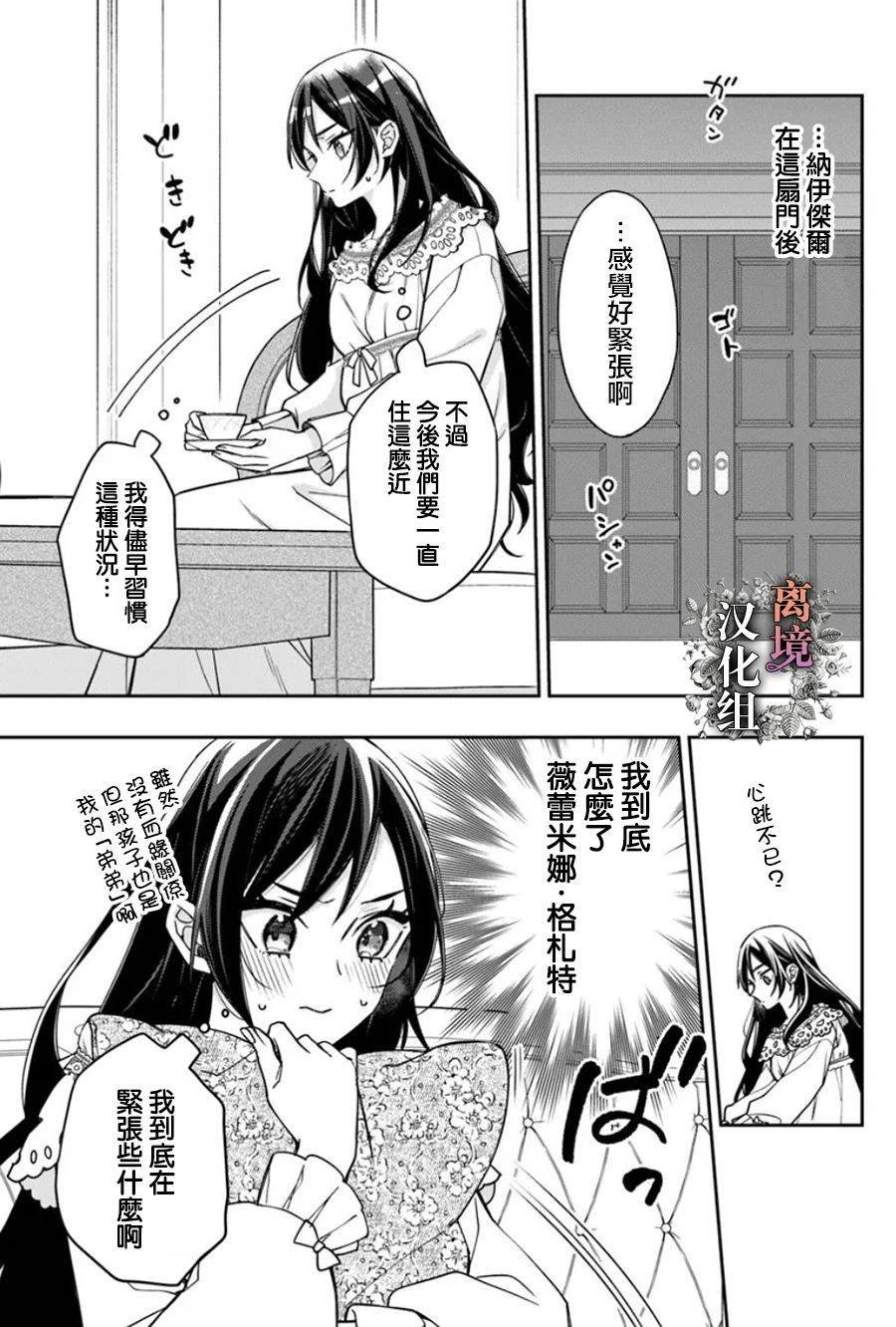 第13.5话