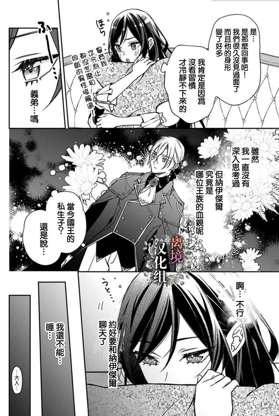 第13.5话