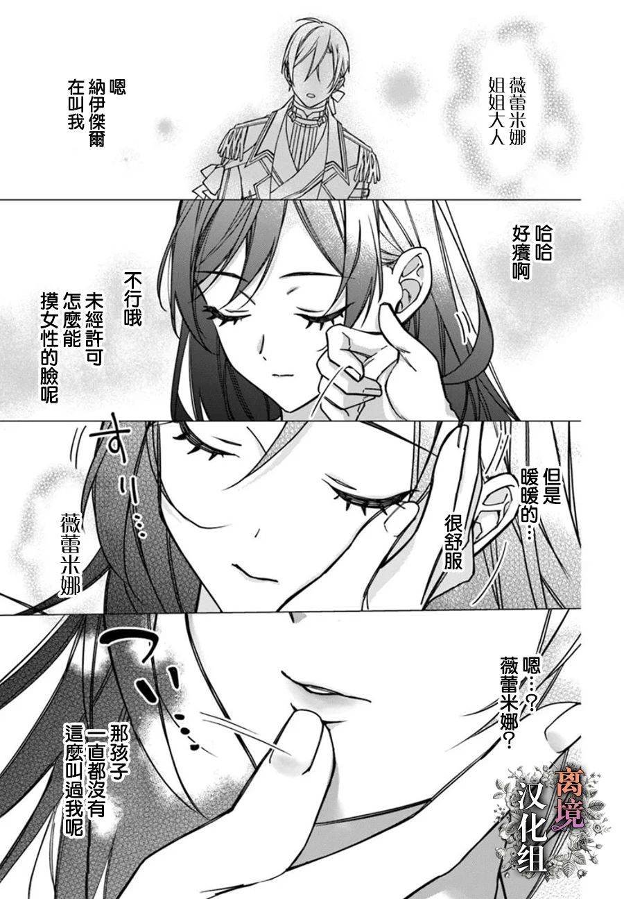 第13.5话