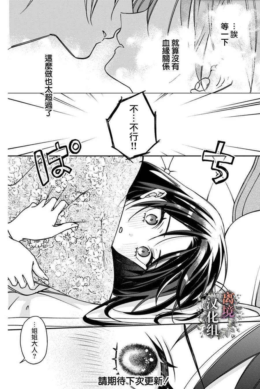 第13.5话