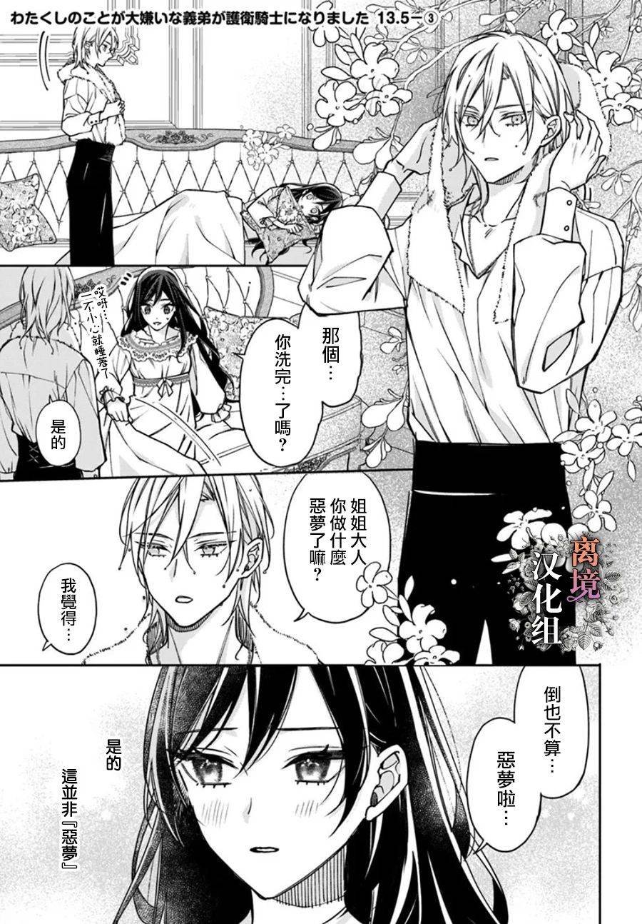 第13.5话