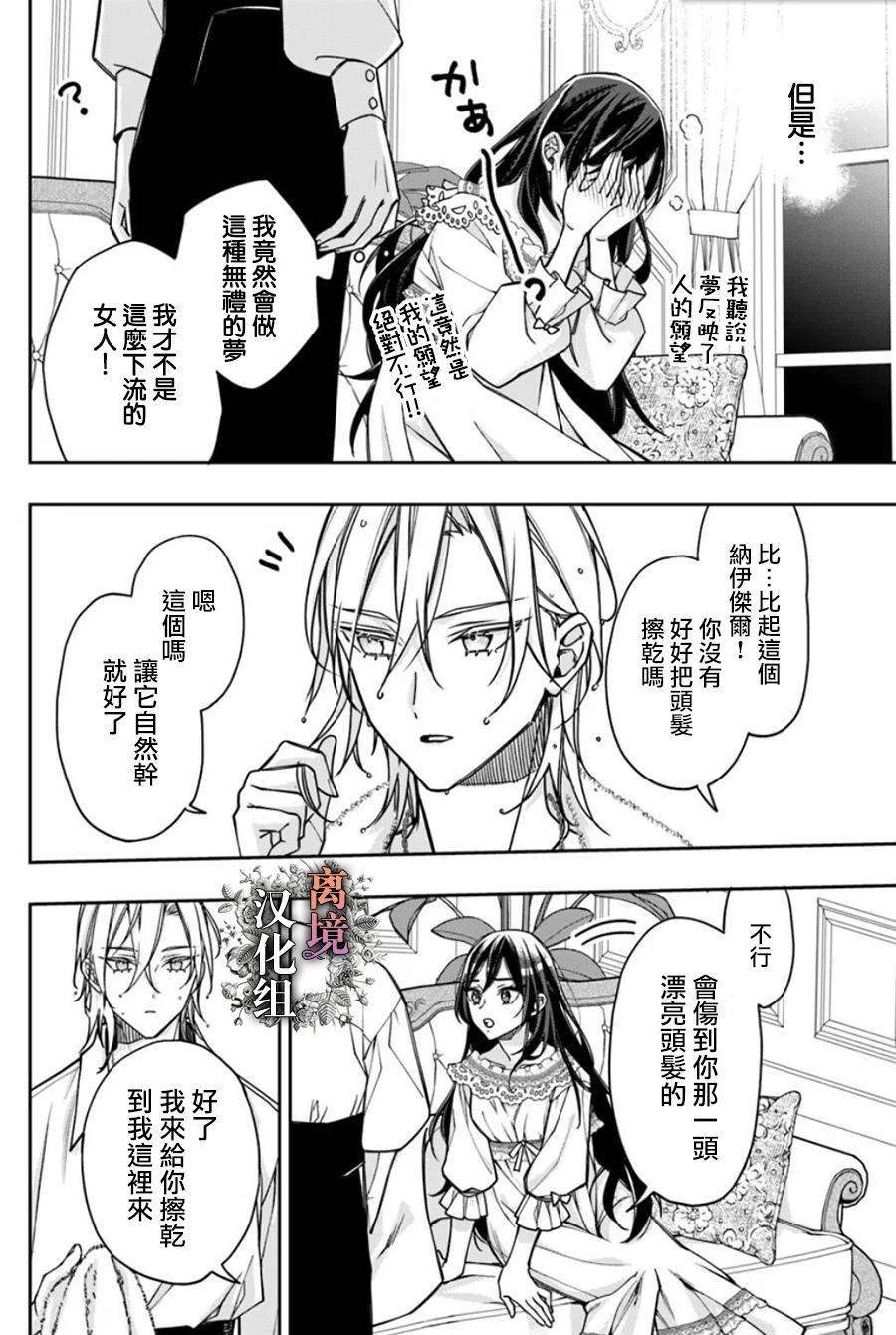 第13.5话
