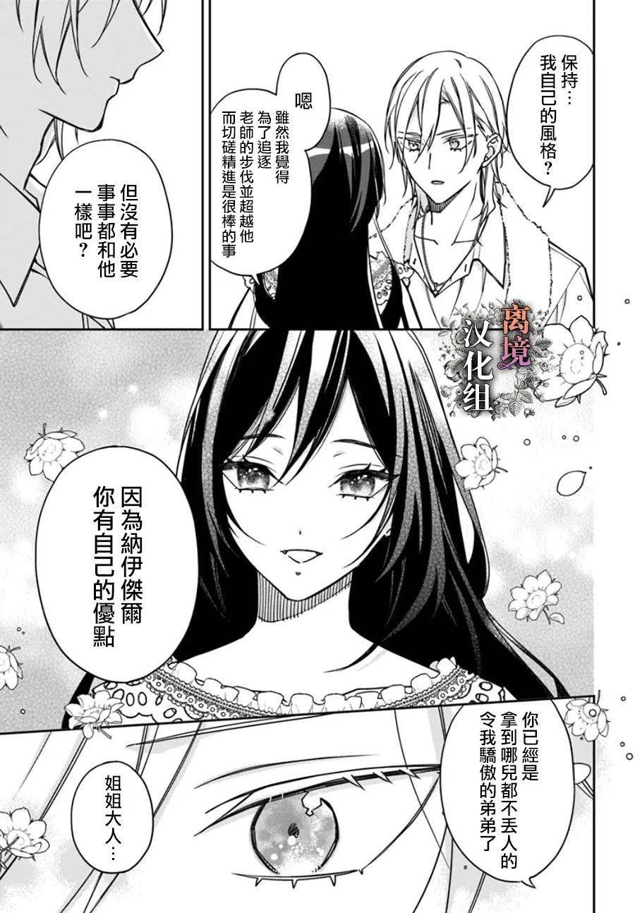 第13.5话