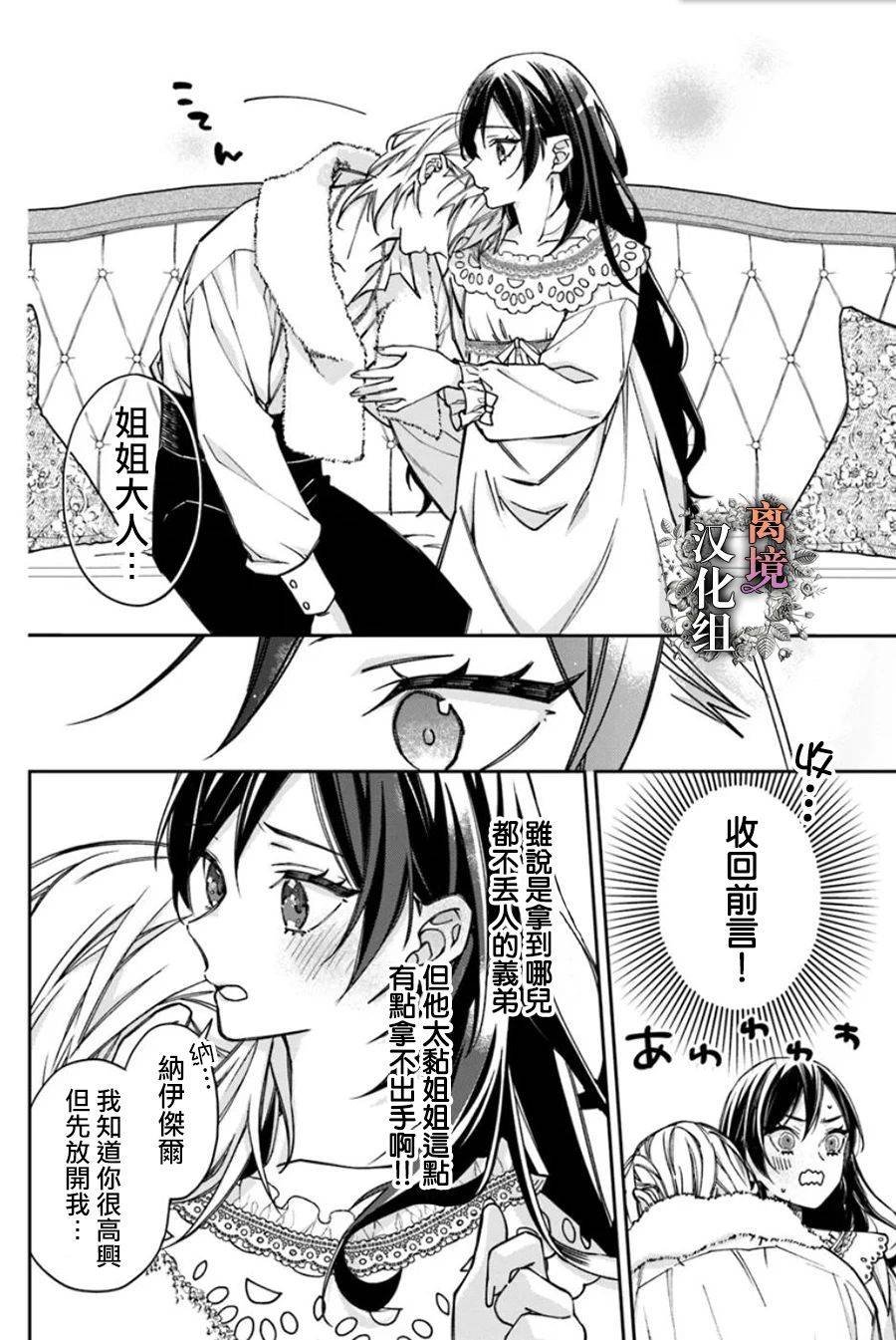 第13.5话