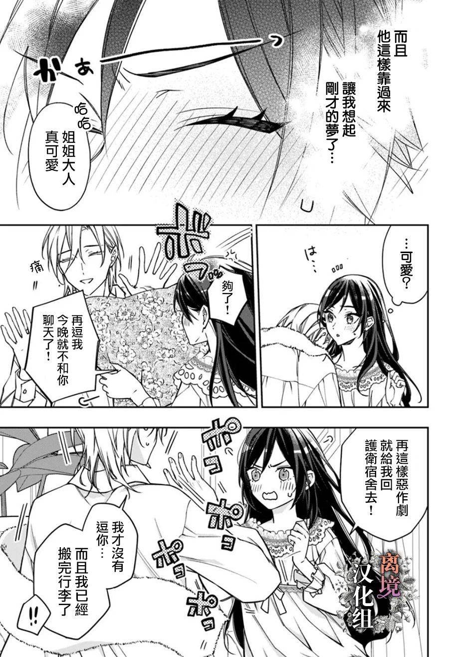 第13.5话