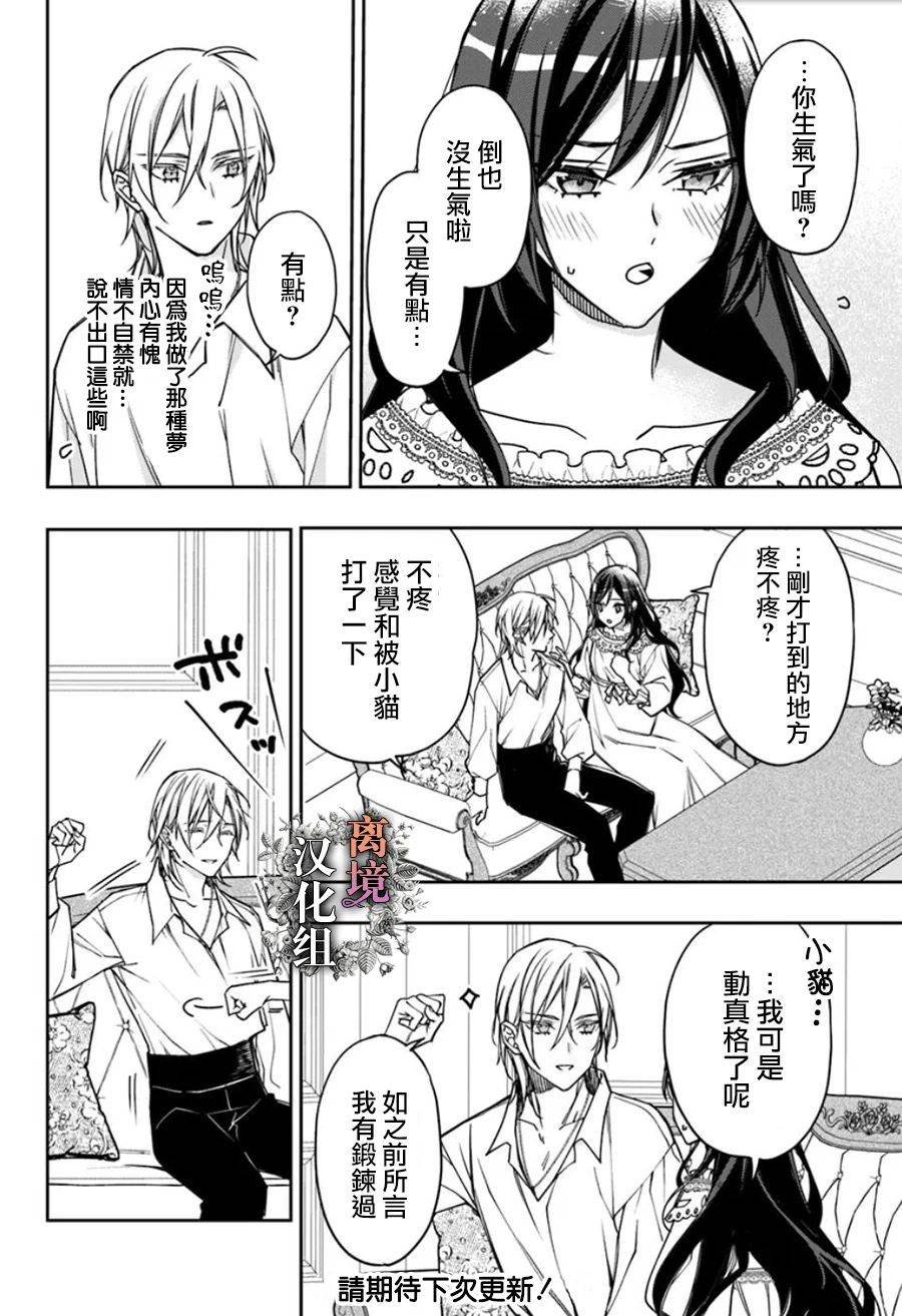 第13.5话