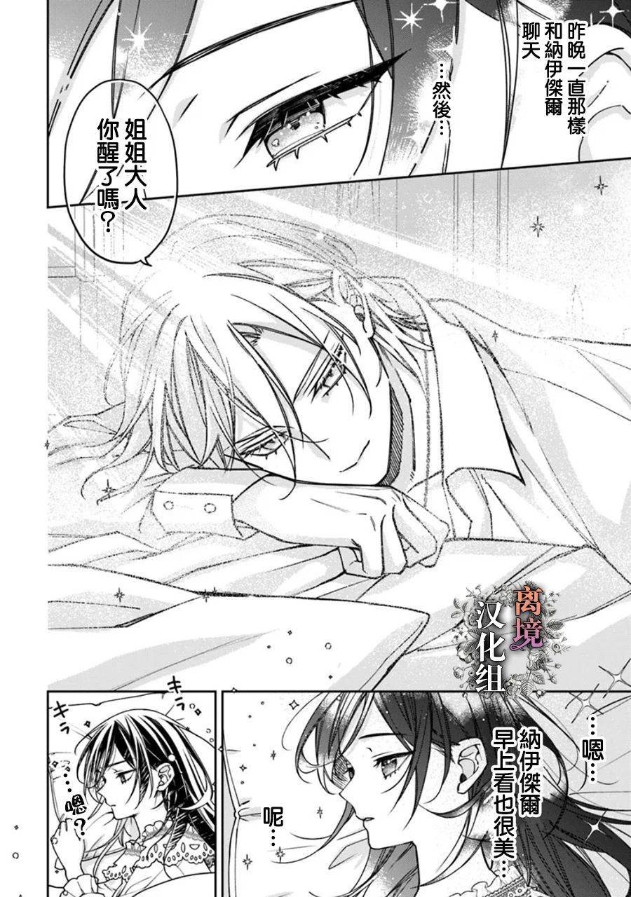 第13.5话