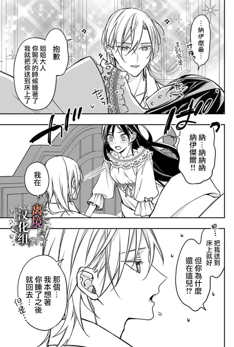 第13.5话