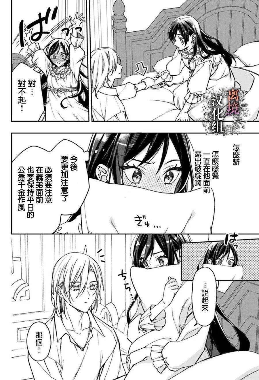 第13.5话