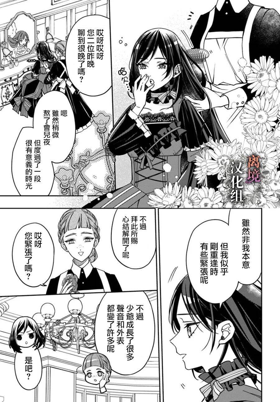 第13.5话