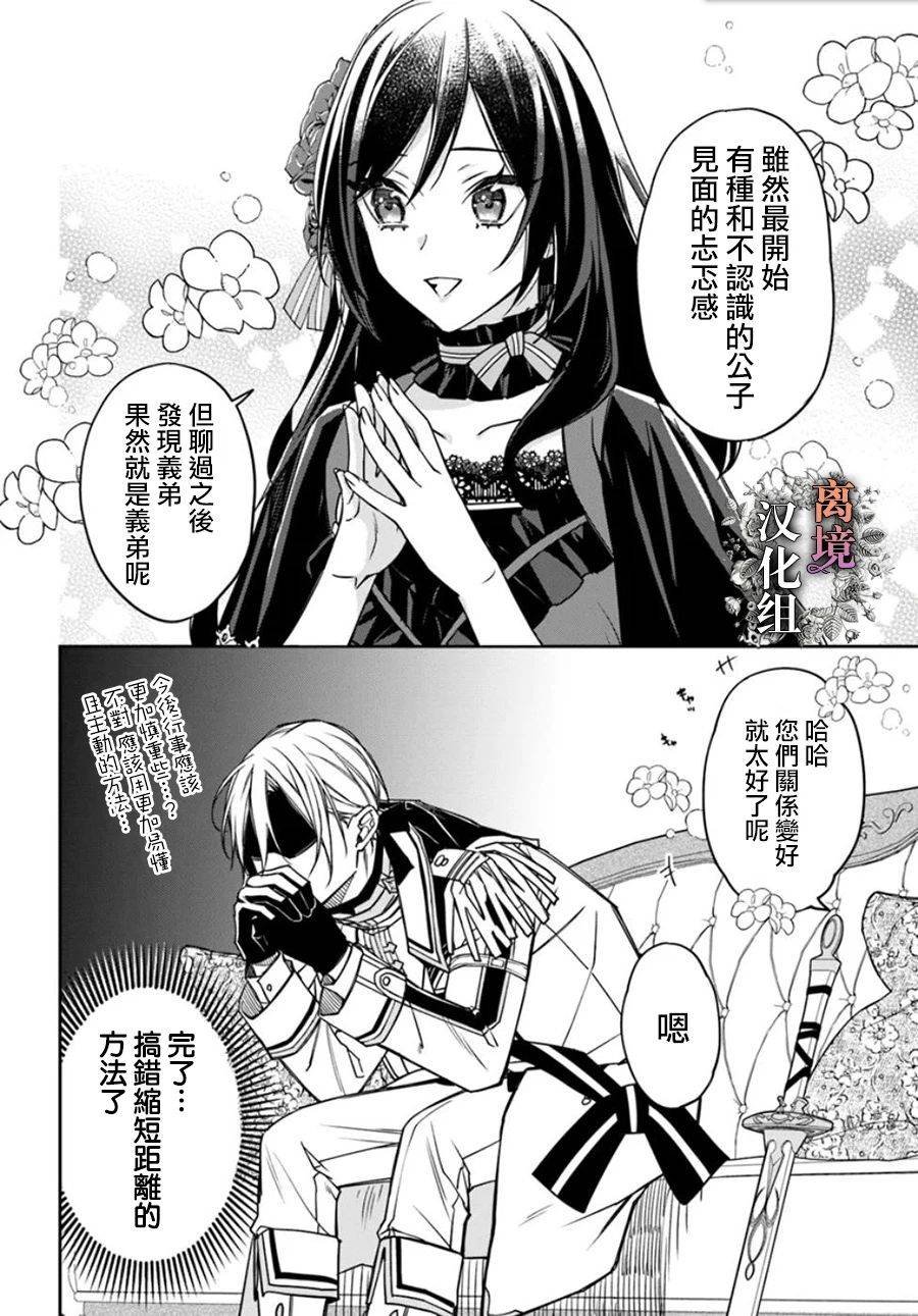 第13.5话