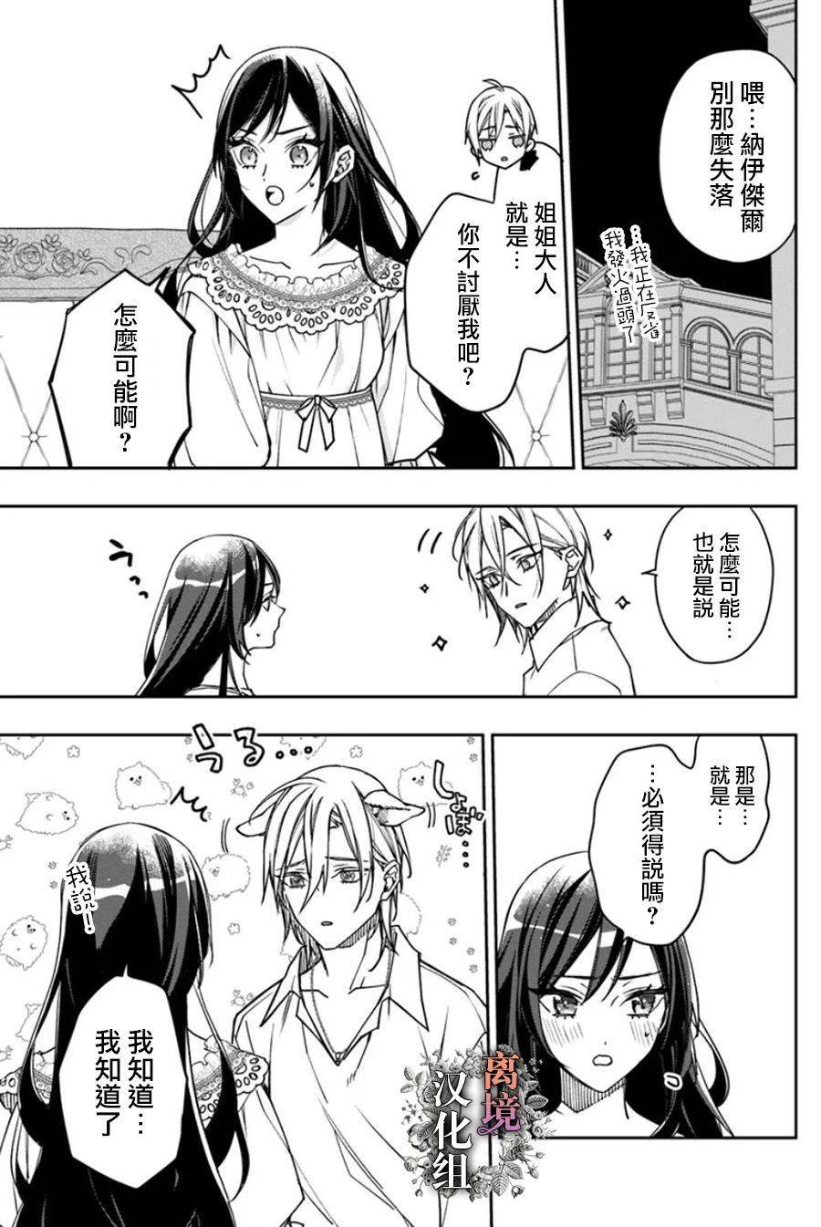 第13.5话
