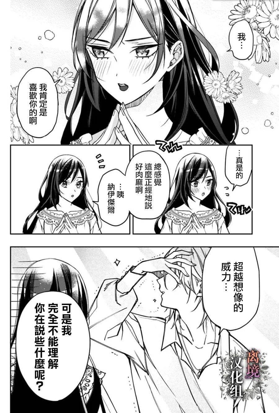 第13.5话