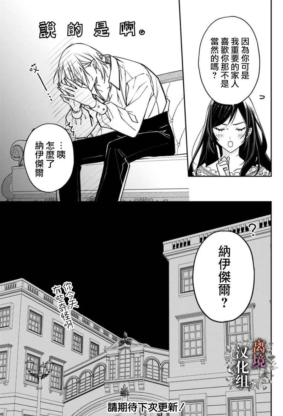 第13.5话