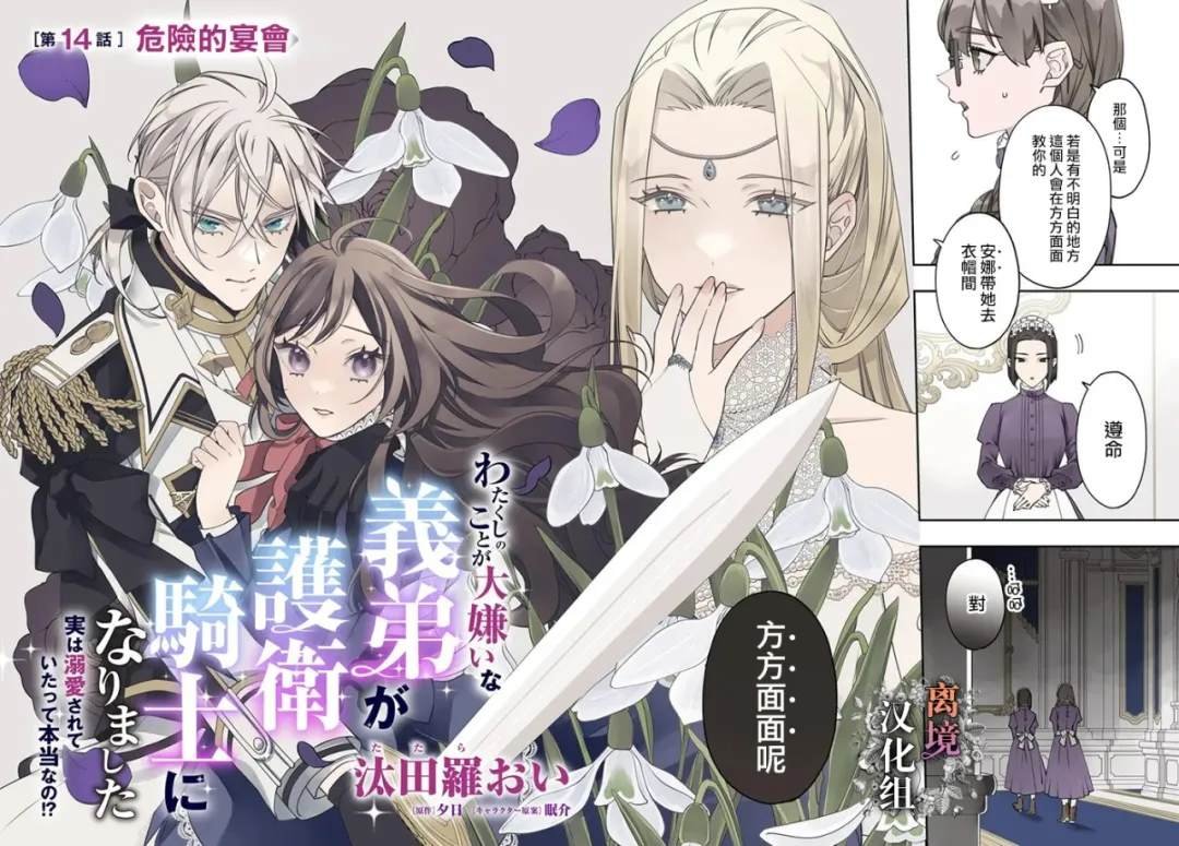 第14话