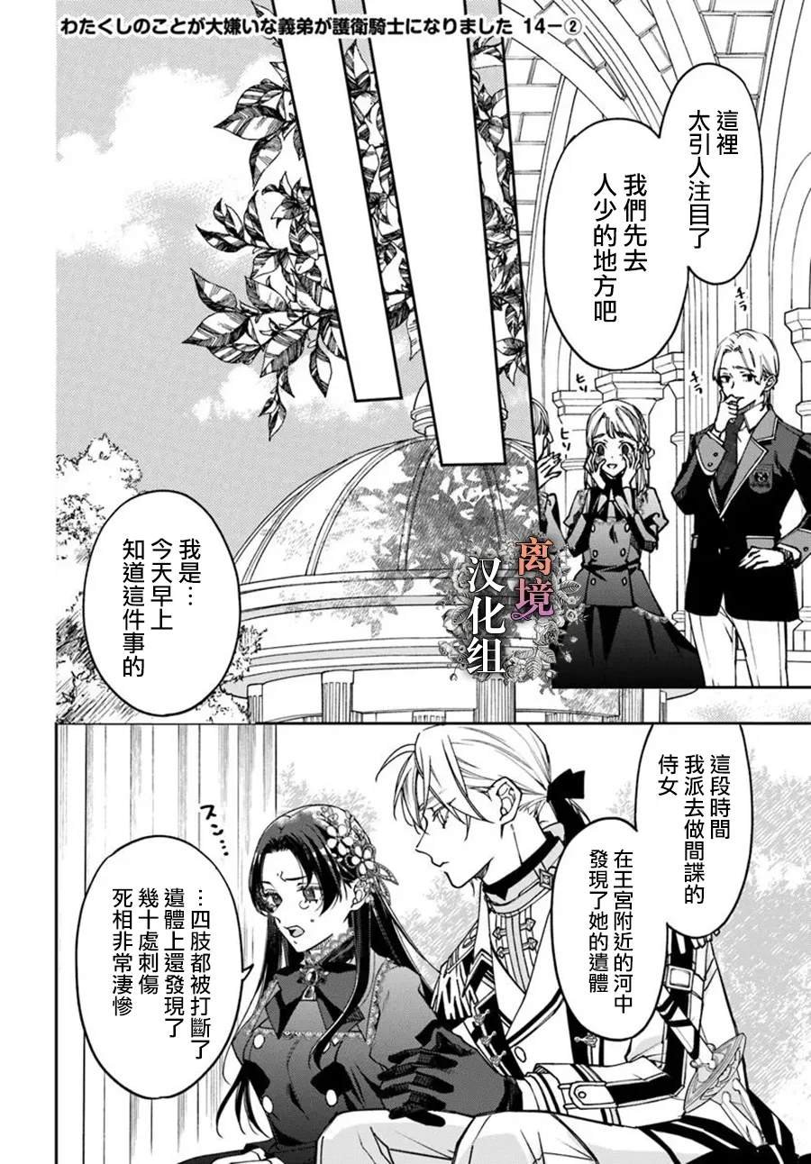 第14话
