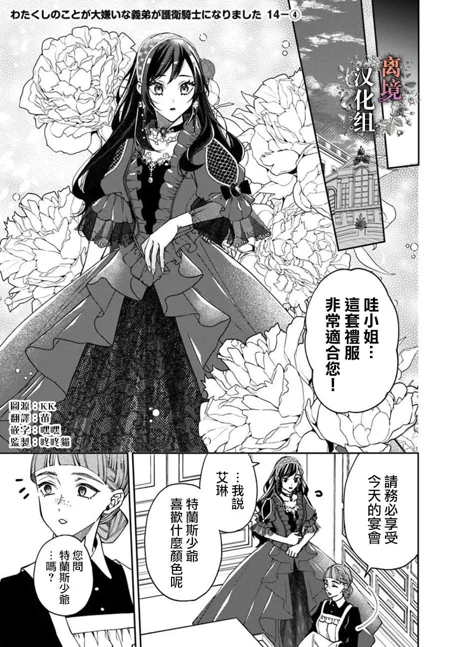 第14话