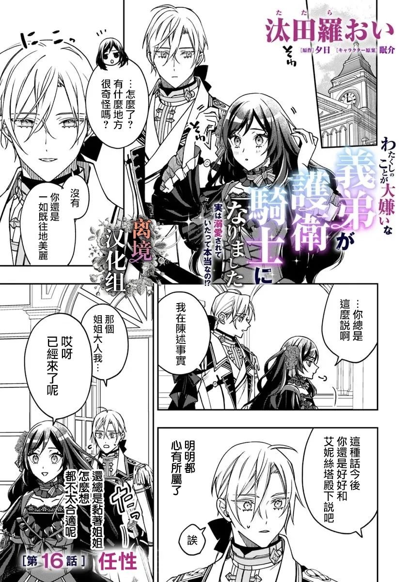 第16话