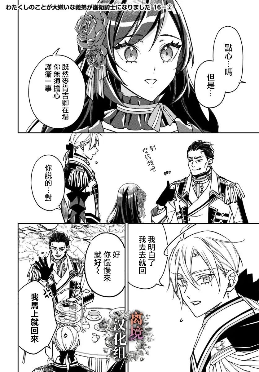 第16话