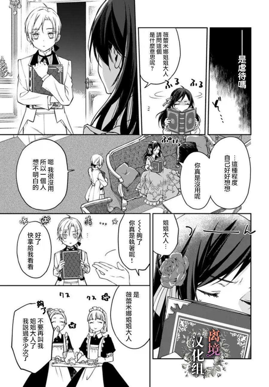 第1.5话