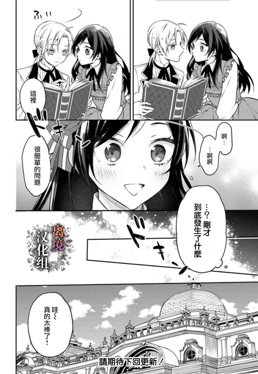 第1.5话
