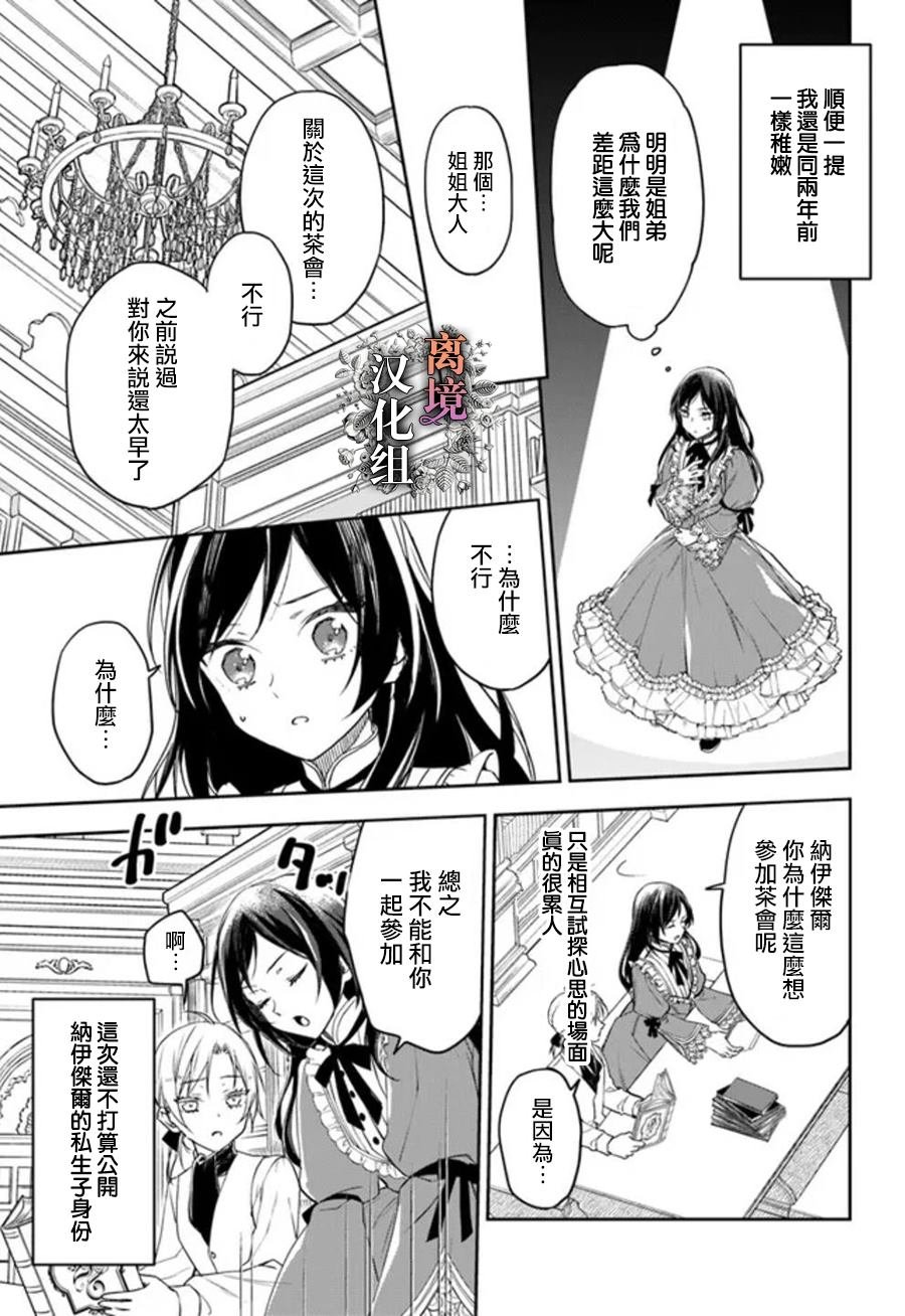 第1.5话