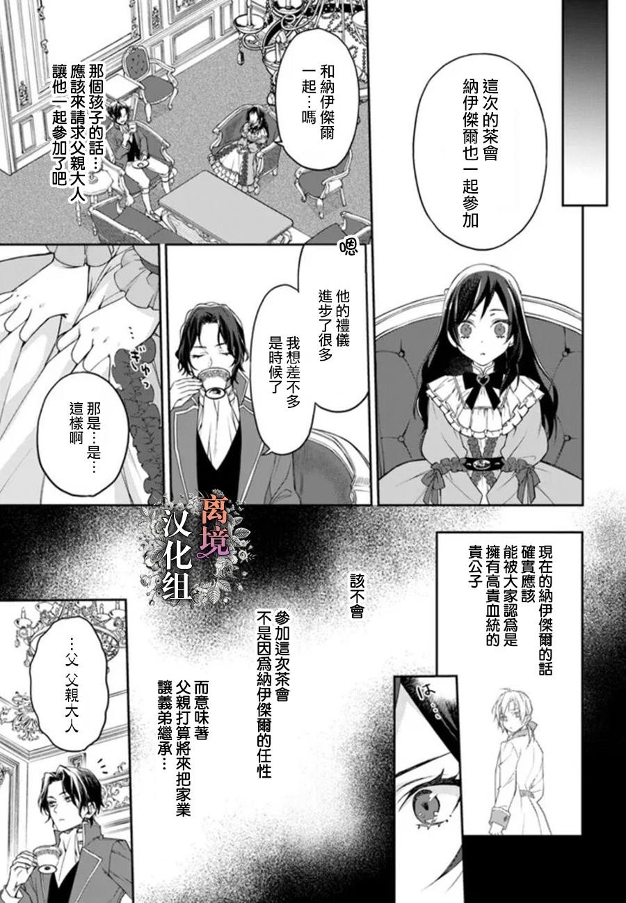 第1.5话