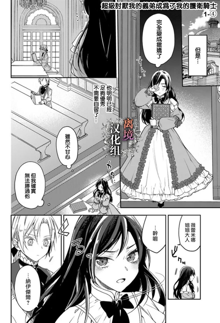 第1.5话