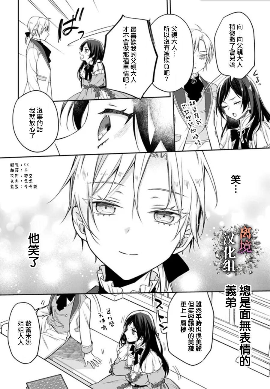 第1.5话
