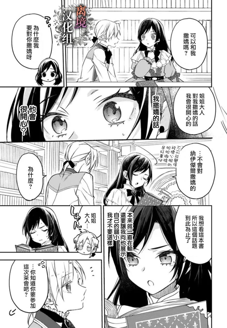 第1.5话