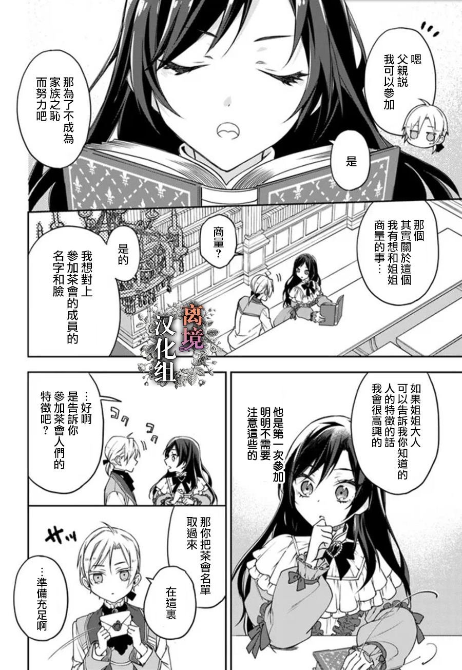 第1.5话