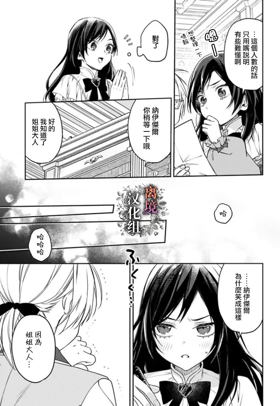 第1.5话