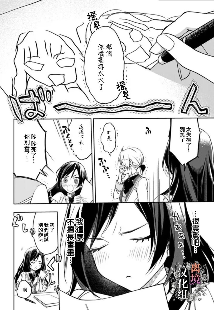 第1.5话