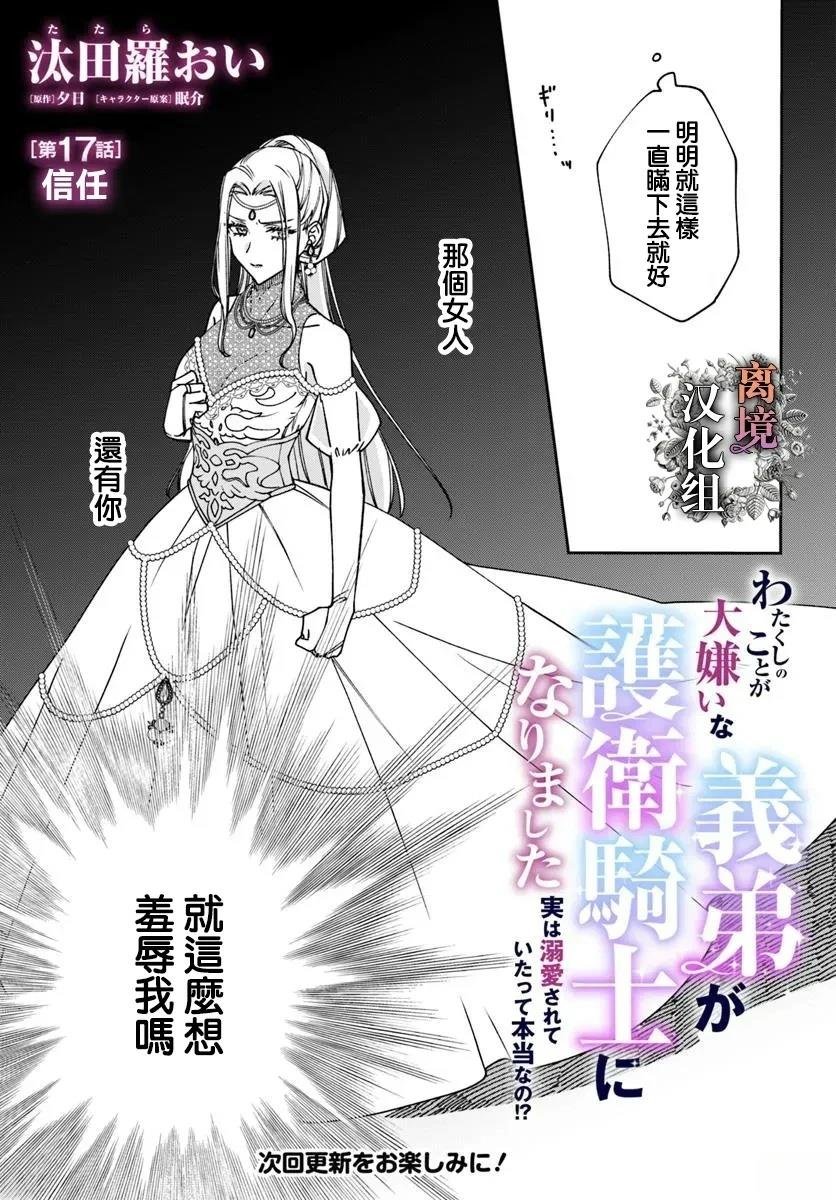 第17话