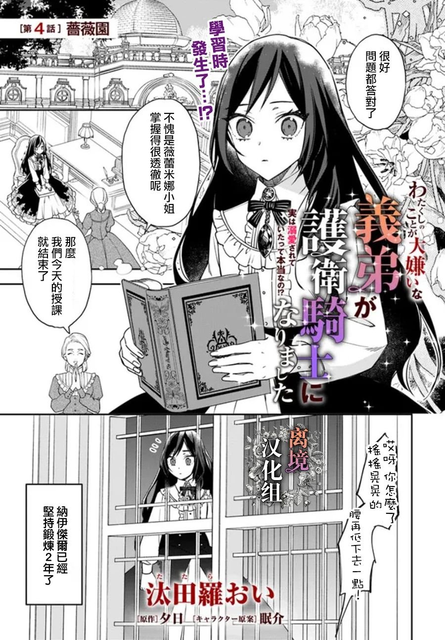 第4话