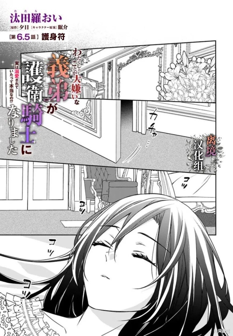 第6.5话
