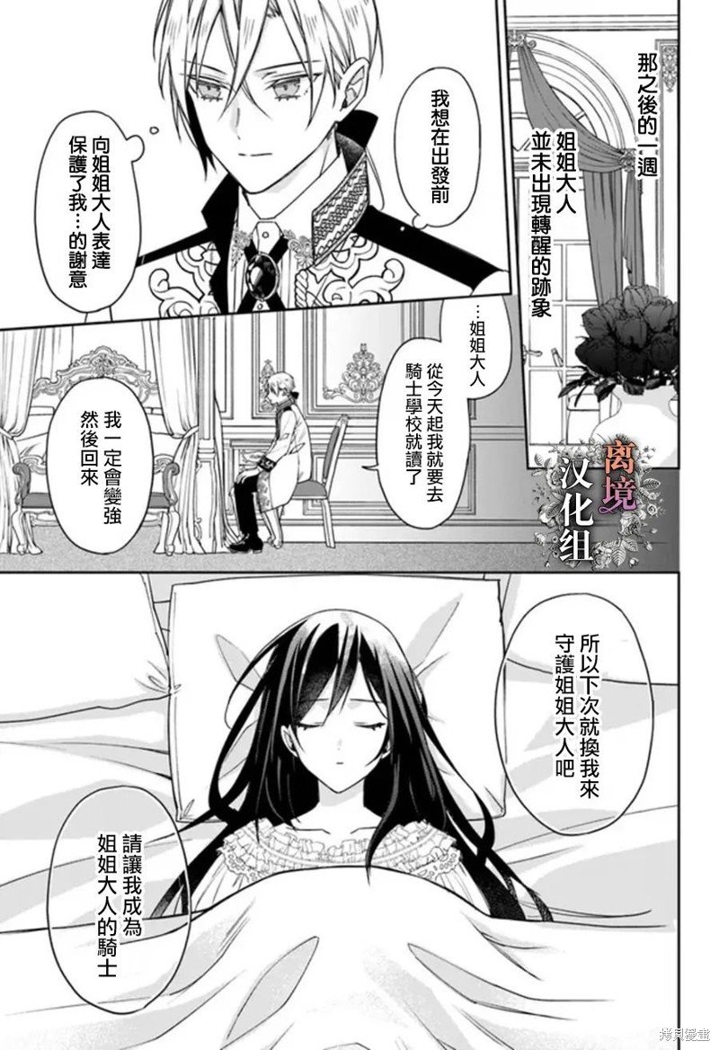 第6.5话